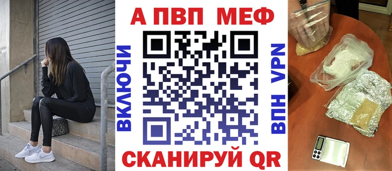 Alpha-PVP мука  купить наркотик  Белёв 
