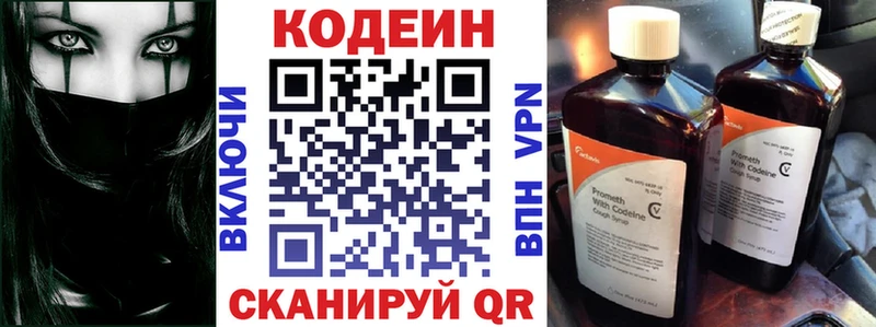 купить Белёв Кодеин Purple Drank