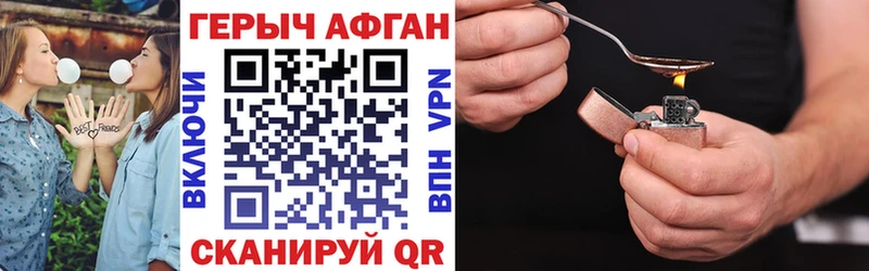Героин афганец  кракен зеркало  Белёв  где купить наркоту 