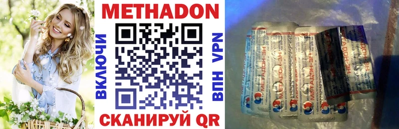 МЕТАДОН VHQ  наркота  Белёв 